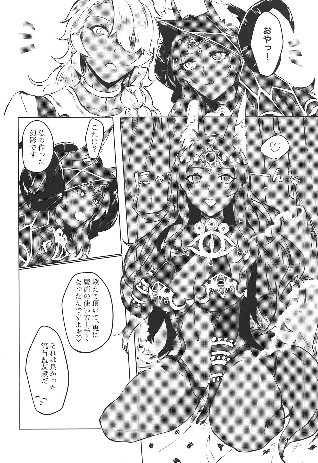 (COMIC1☆15) [cosmic Udon (Namamura)] Yumemiru Yoru no Hate (Fate/Grand Order) page 3 full