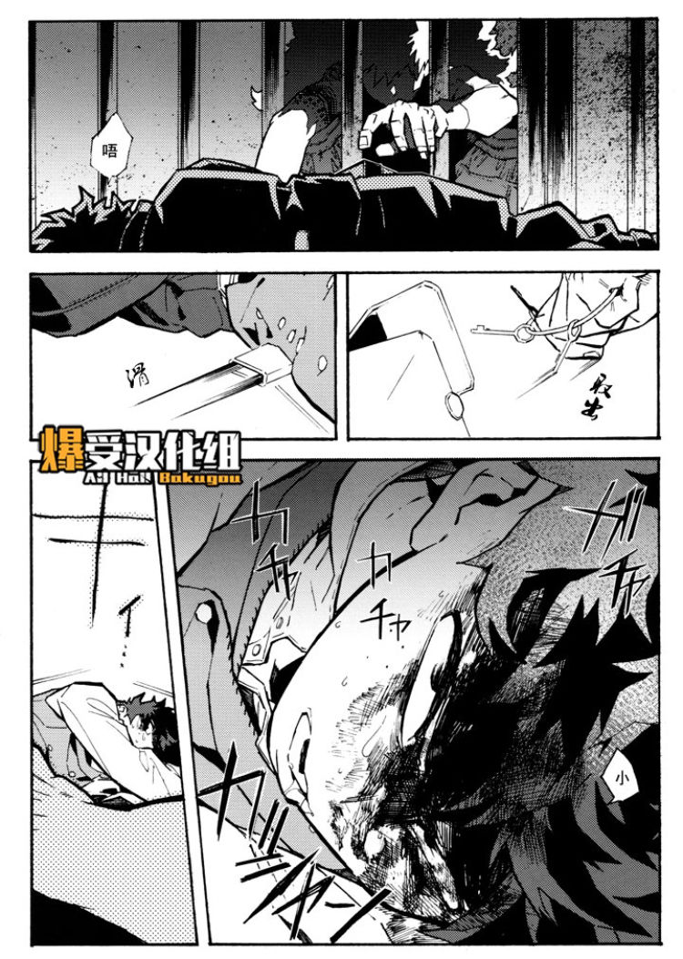 (Douyara Deban no Youda! 17) [NNM (waya)] Douyoku (Boku no Hero Academia) [Chinese] page 27 full
