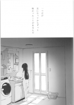 (C97) [Chuusei Mafuman (Kurimoti Tiduru)] Shitagi to Sotsugyou to Aniki to Ore to - page 28