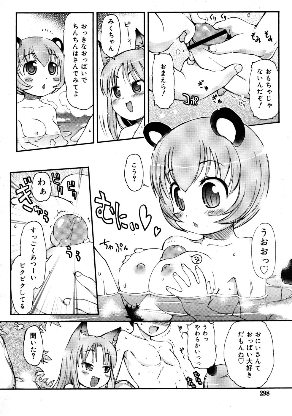 COMIC RiN 2008-03 page 298 full