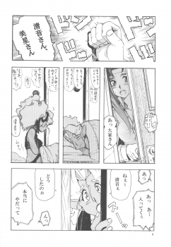 (CT19) [Sumire Club 8823 (Oosaka Hananoko)] Tenchi Musou! Inkouki (Tenchi Muyo!) - page 7