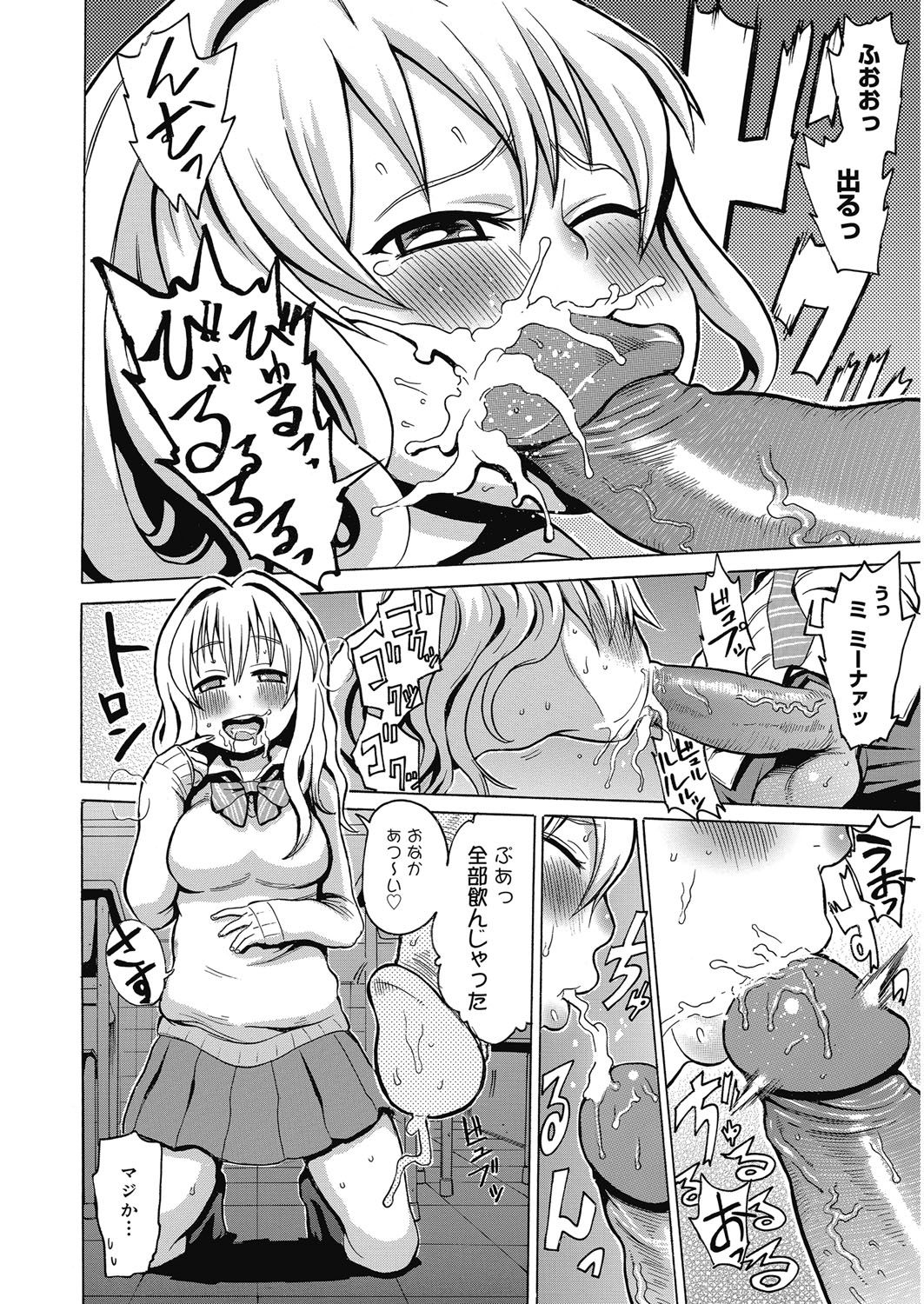 [Agata] Bitch Para ~Chijo Zukan~ Houkago no Bitch-tachi [Digital] page 31 full