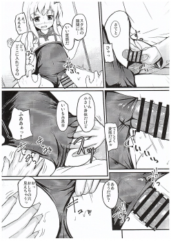 (COMIC1☆10) [Windtone (Safi)] Ro-chan to Yaritai (Kantai Collection -KanColle-) - page 7