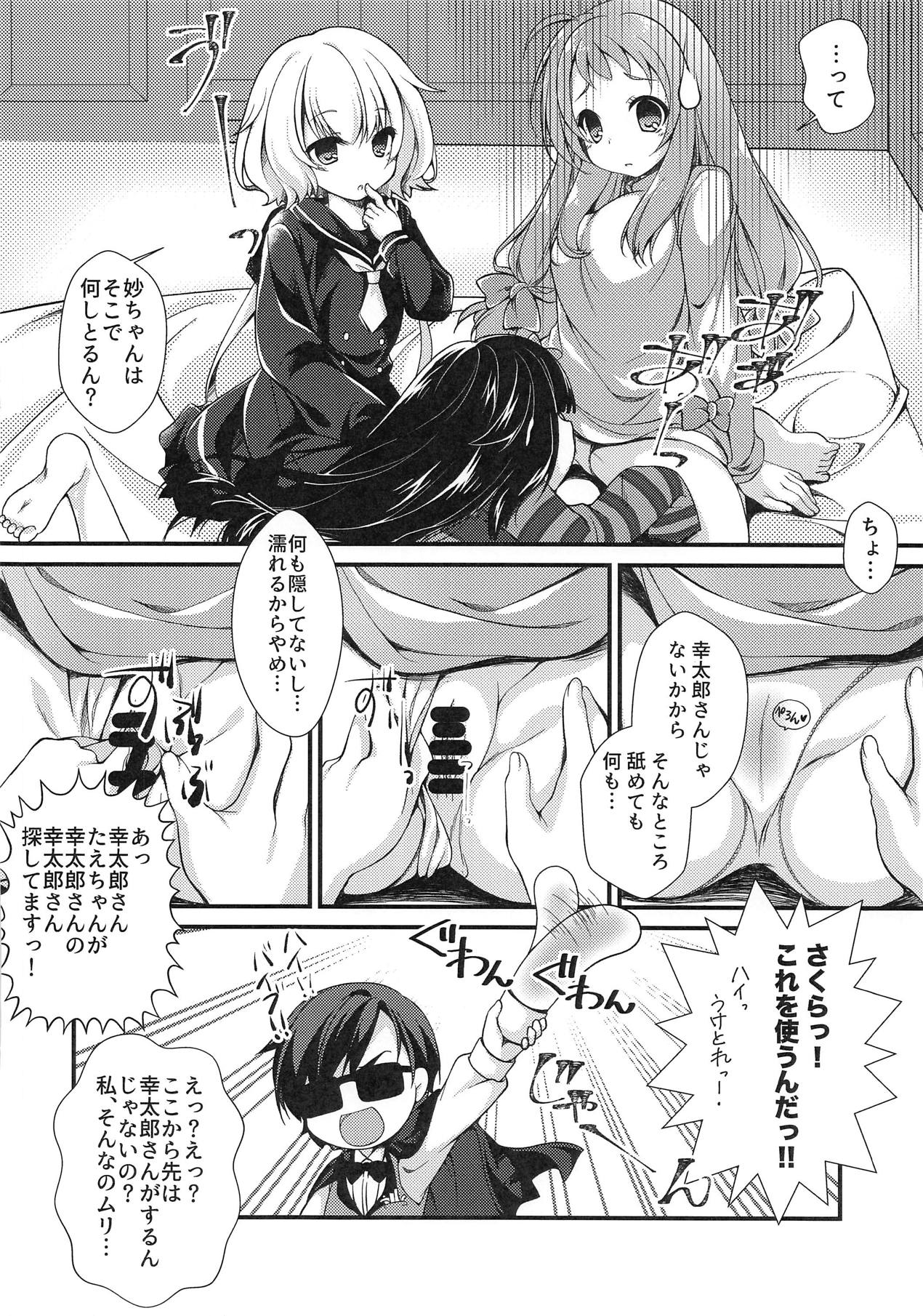 [Kuma x Usagi (Sakura Rio)] Nemureru Saga no Zombie (Zombie Land Saga) [2019-01-04] page 15 full