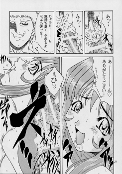 (C60) [Ekakigoya (Kirishima Shiroo)] ANDO 3 (Sakura Taisen 3) - page 22
