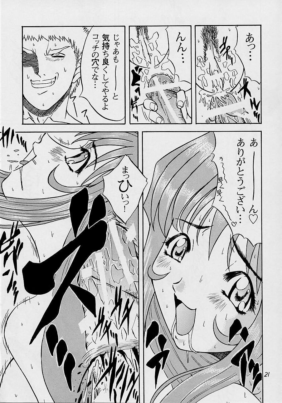 (C60) [Ekakigoya (Kirishima Shiroo)] ANDO 3 (Sakura Taisen 3) page 22 full
