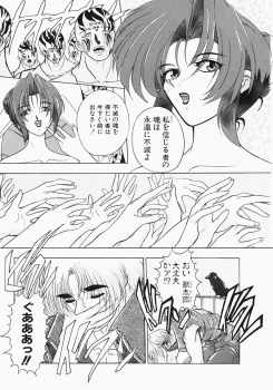 [Aogiri Gen & Natsuka Q-ya] Kerberos - page 45