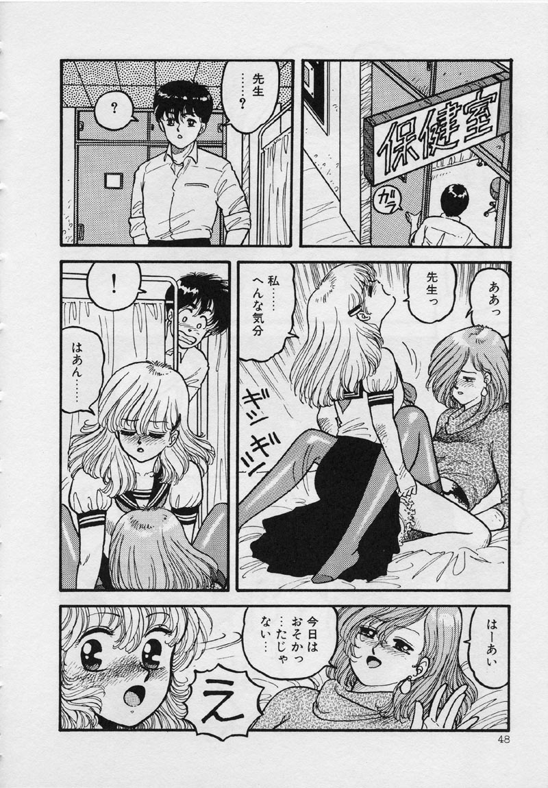 [Yui Toshiki] Mermaid Junction page 54 full