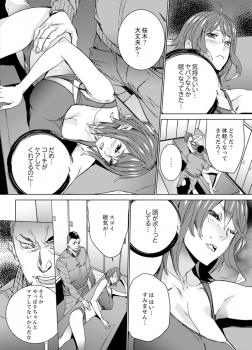 [OUMA] SEX Tokkun de Nakaiki Joshi Rikujou ~ Coach no Koshitsukai ga Hageshi sugite, dame ~e! [Kanzenban] - page 16