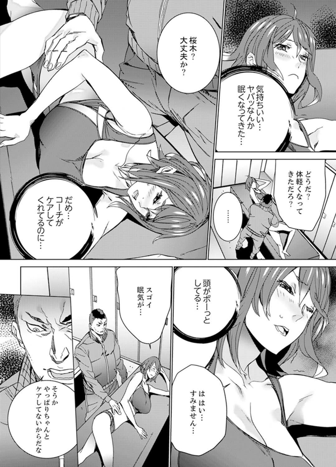 [OUMA] SEX Tokkun de Nakaiki Joshi Rikujou ~ Coach no Koshitsukai ga Hageshi sugite, dame ~e! [Kanzenban] page 16 full