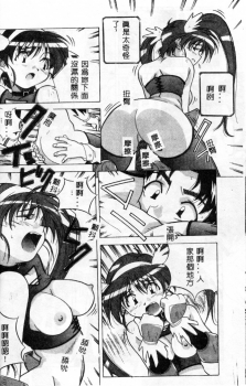 [Amano Youki] Momoiro Kakumei! [Chinese] - page 34