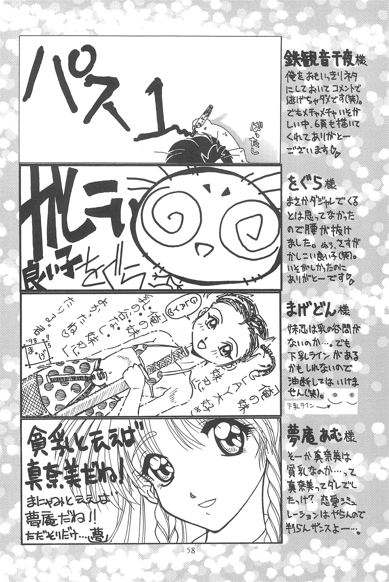 (C54) [Ashinoie (Taryl.)] Hinnyuu Musume 4 (Various) page 60 full