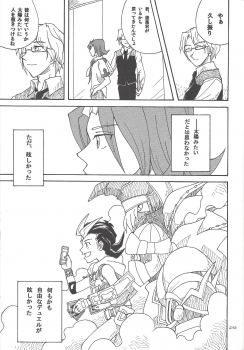 (Sennen Battle in Osaka) [Phantom pain house (Misaki Ryou)] Doro no Naka o Oyogu Sakana (Yu-Gi-Oh! Zexal) - page 26