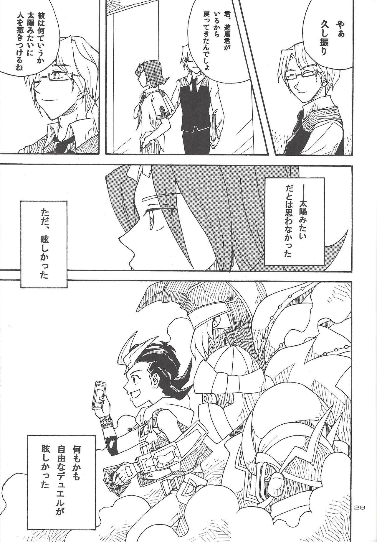 (Sennen Battle in Osaka) [Phantom pain house (Misaki Ryou)] Doro no Naka o Oyogu Sakana (Yu-Gi-Oh! Zexal) page 26 full
