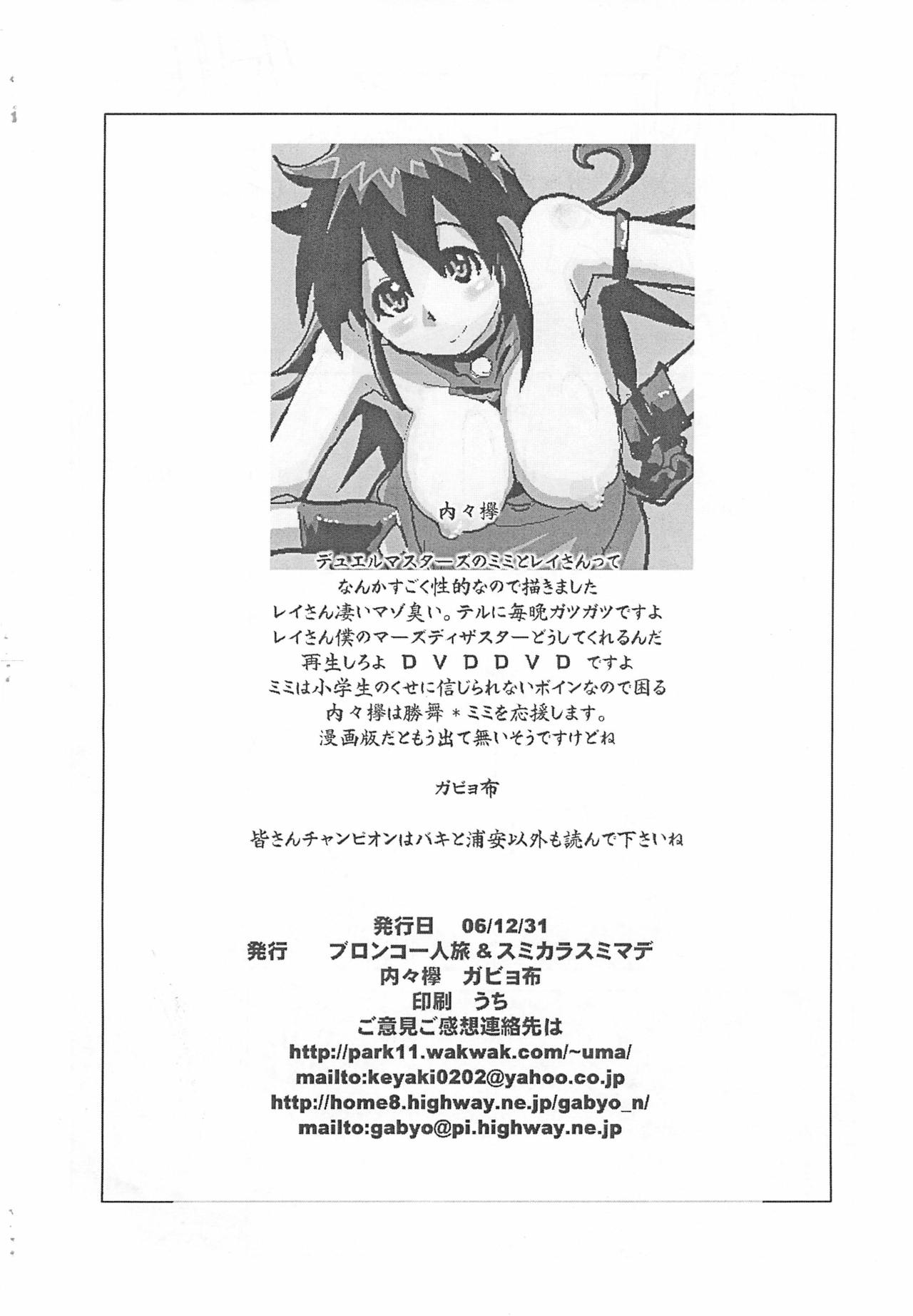 (C71) [Bronco Hitoritabi, Sumi kara Sumi made (Uchi-Uchi Keyaki, Gabyonuno)] Gabyonuno to Uchiuchi Keyaki no Suki na Mono wo Kakitai Tokoro dake Ω (Various) page 12 full