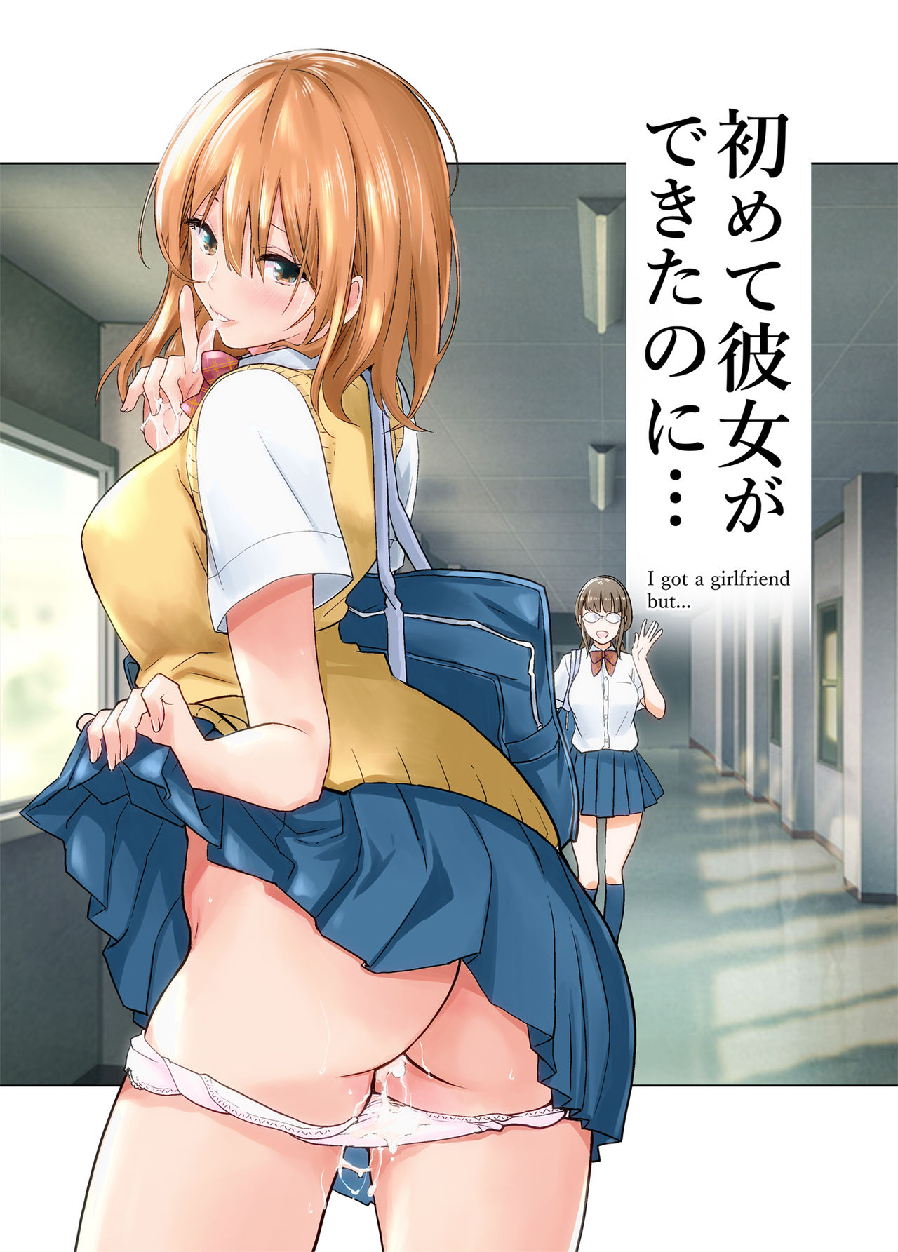 [Towelket] Hajimete Kanojo ga Dekita no ni [Chinese] [Lolipoi汉化组] page 2 full