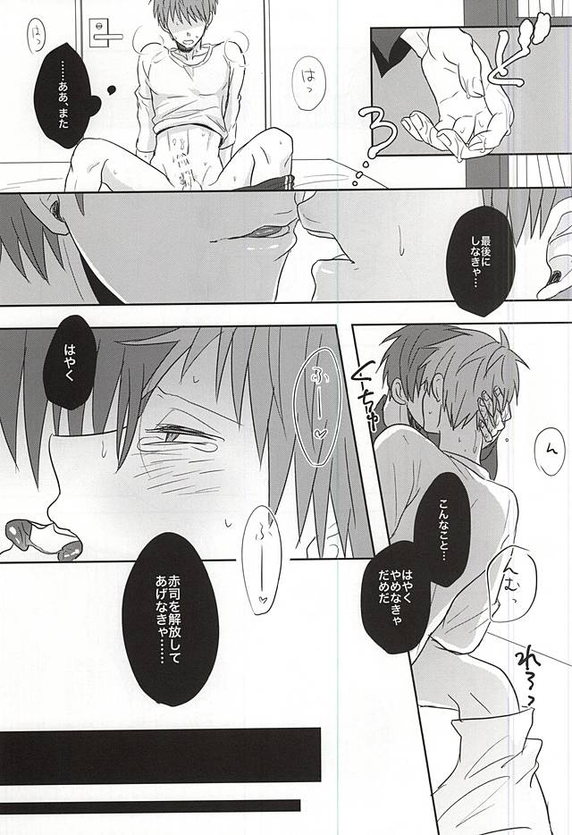 (SPARK10) [HUMAN ERROR (Ane)] Sukoshi dake Suki ni Naru. 1 (Kuroko no Basuke) page 3 full