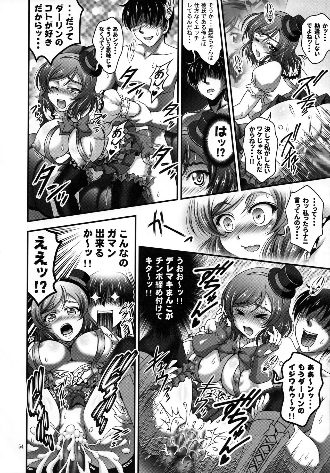 (C93) [Kuroyuki (Kakyouin Chiroru)] Ore Yome Saimin Soushuuhen 1+α (Love Live!) page 55 full