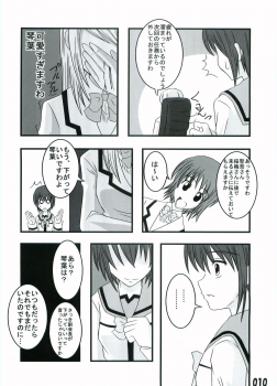 (C73) [Kouchatei (Nishi Koutarou)] Gokujou Kouishou (Best Student Council) - page 9