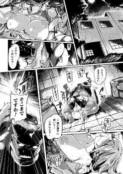 [Anthology] 2D Comic Magazine Tairyou Nakadashi de Ranshi o Kanzen Houi Vol.2 - page 4