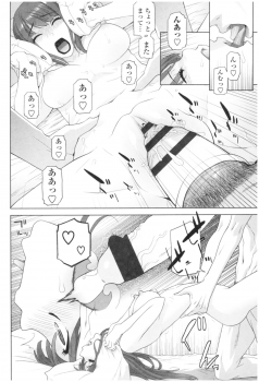 [Shinobu Tanei] Imouto no Kiken na Anzenbi - page 26