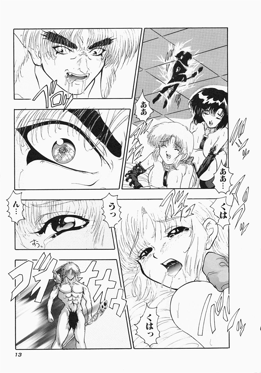 [Aogiri Gen & Natsuka Q-ya] Kerberos page 19 full