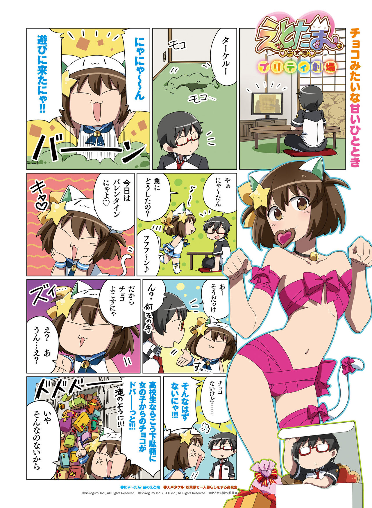 Dengeki Moeoh 2019-04 [Digital] page 54 full