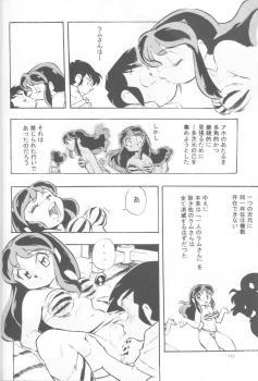 (C63) [Studio Parfe (Dohi Kensuke)] UruSta Yatsura (Urusei Yatsura) - page 6