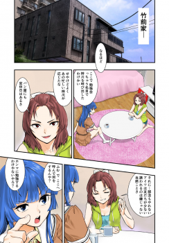[Hassystant] Tsukitate!! Ou-sama Game (Yakitate!! Japan) - page 5