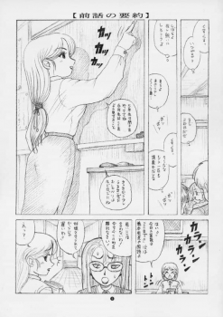 [毒きのこ倶楽部] 毒きのこ5 獣4 - page 4