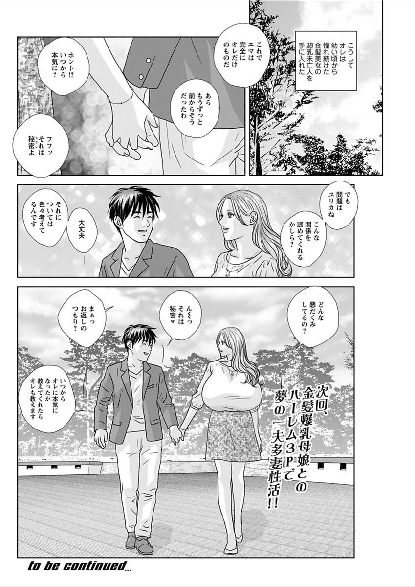 [Nishimaki Tohru] Double Titillation Ch.11-20 page 188 full