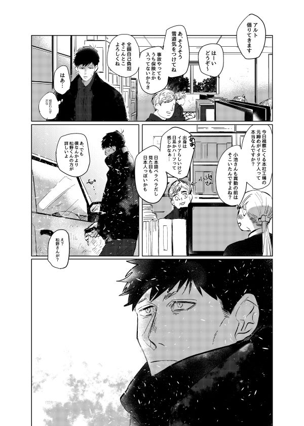 [Oniichan Club (Shiriyama)] Pizza Man to Mafia (Osomatsu-san) [Digital] page 5 full