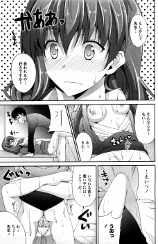 [Ishigami Kazui (RED CROWN)] Sensei tteba Maji Tenshi! (COMIC Penguin Club Sanzokuban 2012-01) - page 17