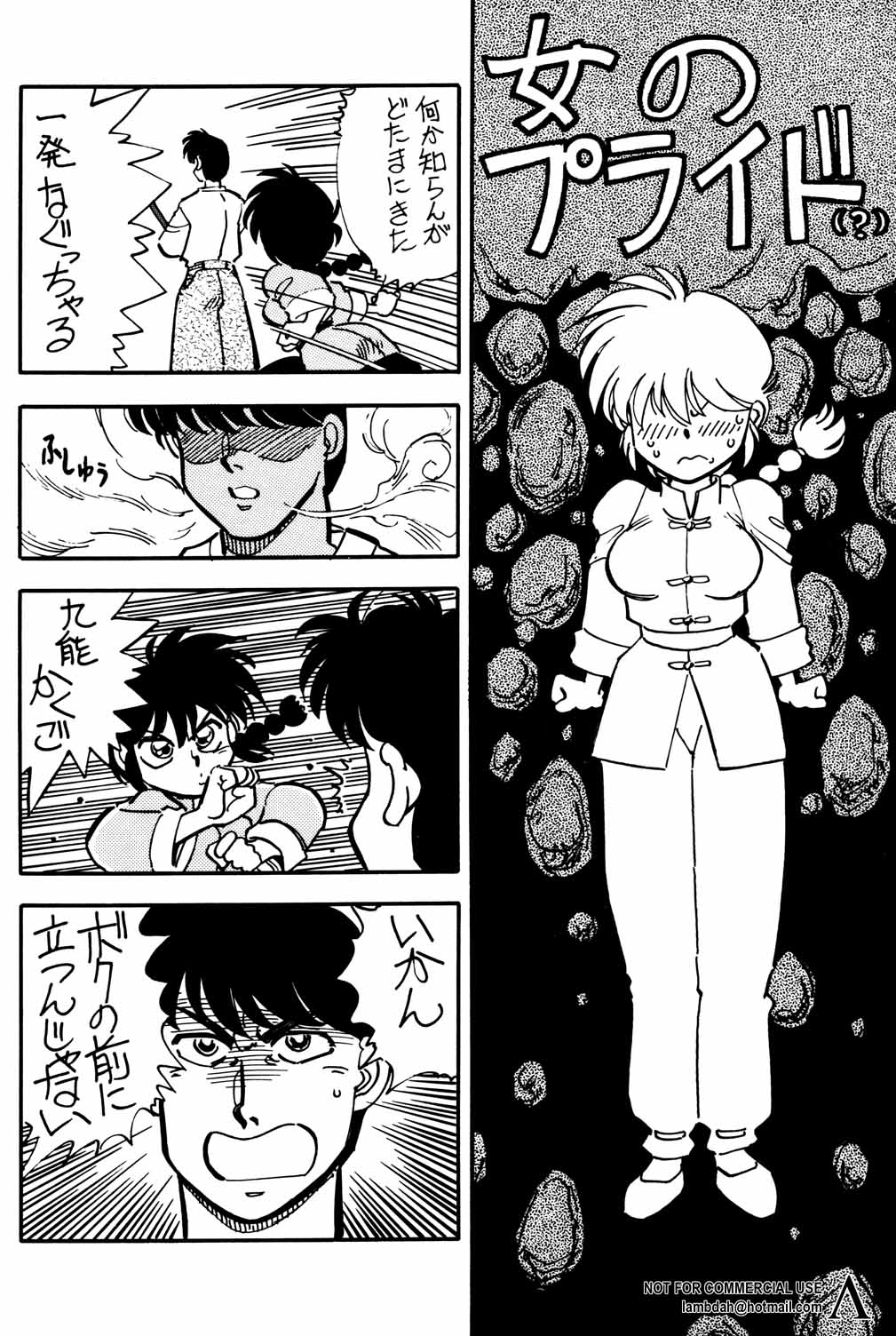 (C53) [Uraryon Kikaku (Araizumi Rui)] Ran Ran Ran 1+2 (Ranma 1/2) page 31 full