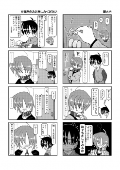 [Mumeigei] Kubiwa Diary 4 - page 27