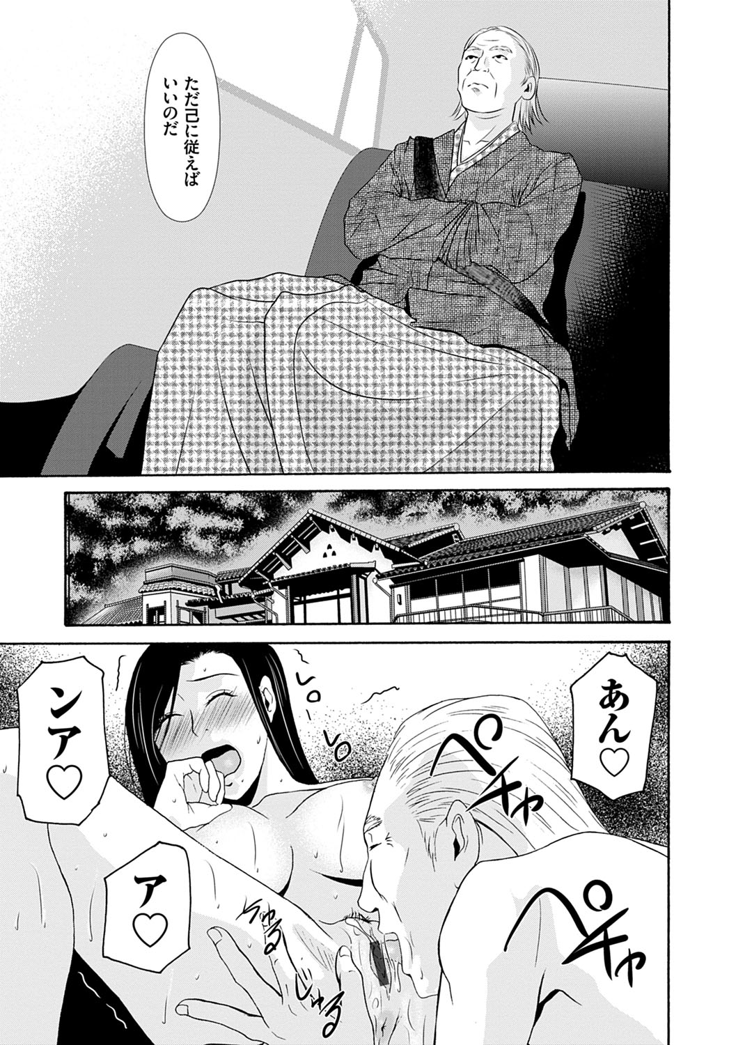 [Yokoyama Michiru] Ano Hi no Sensei 3 page 102 full