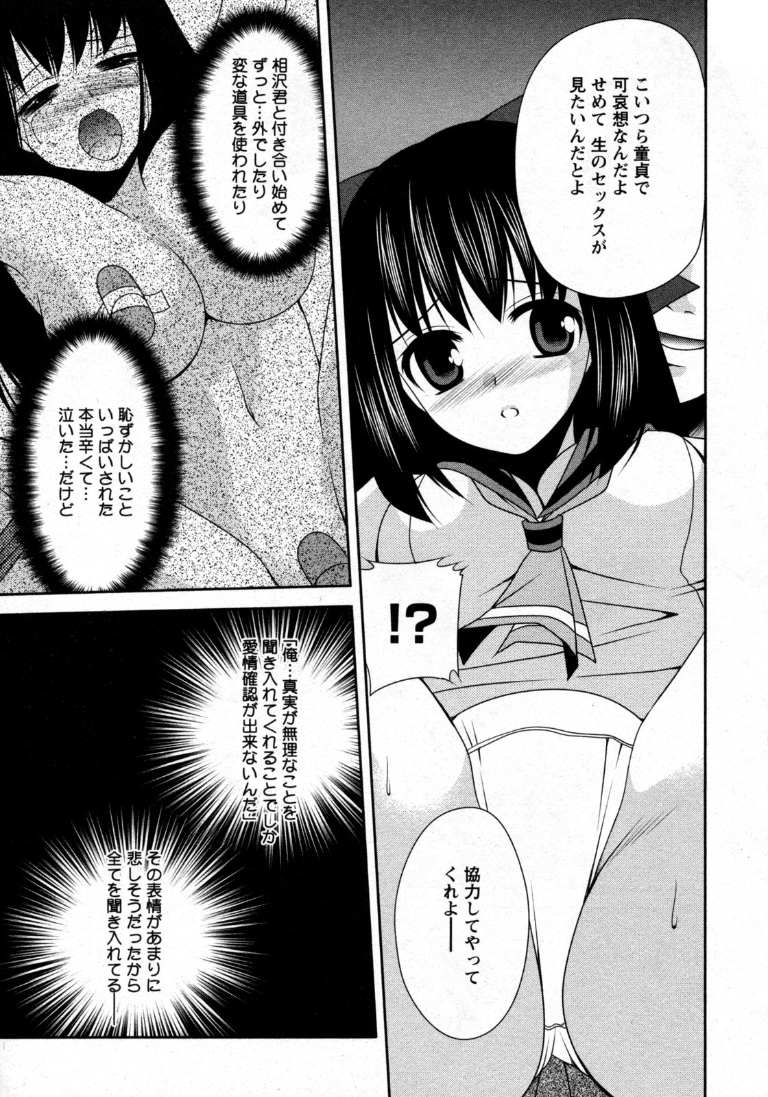 COMIC Hime Dorobou 2009-09 page 70 full