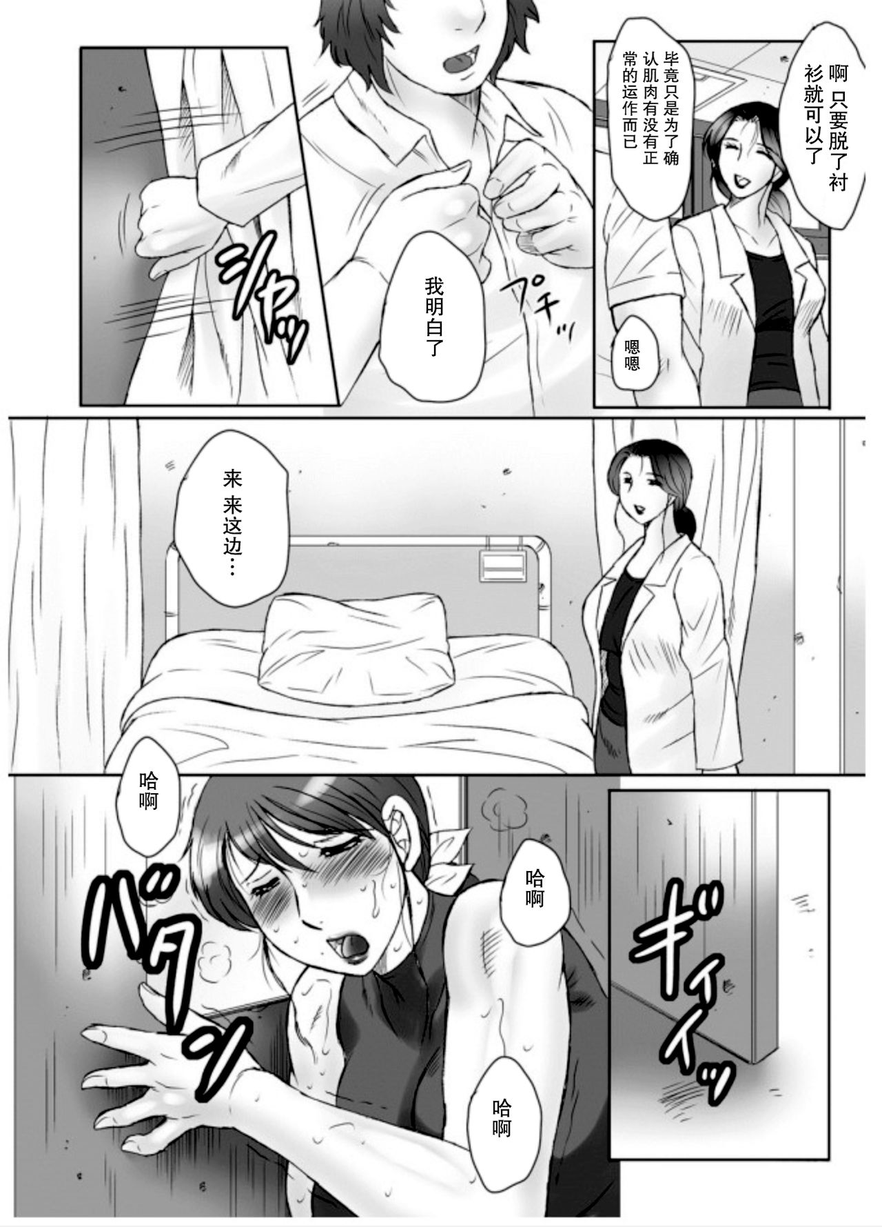 [Fuusen Club] Haha Kangoku Zan [Chinese] [某三人汉化组] page 61 full