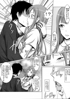 (C90) [Hamiheya (Hamihe)] Seijun Reijou Mizumoto Yukari ga Ochita Hi... (THE IDOLM@STER CINDERELLA GIRLS) - page 3