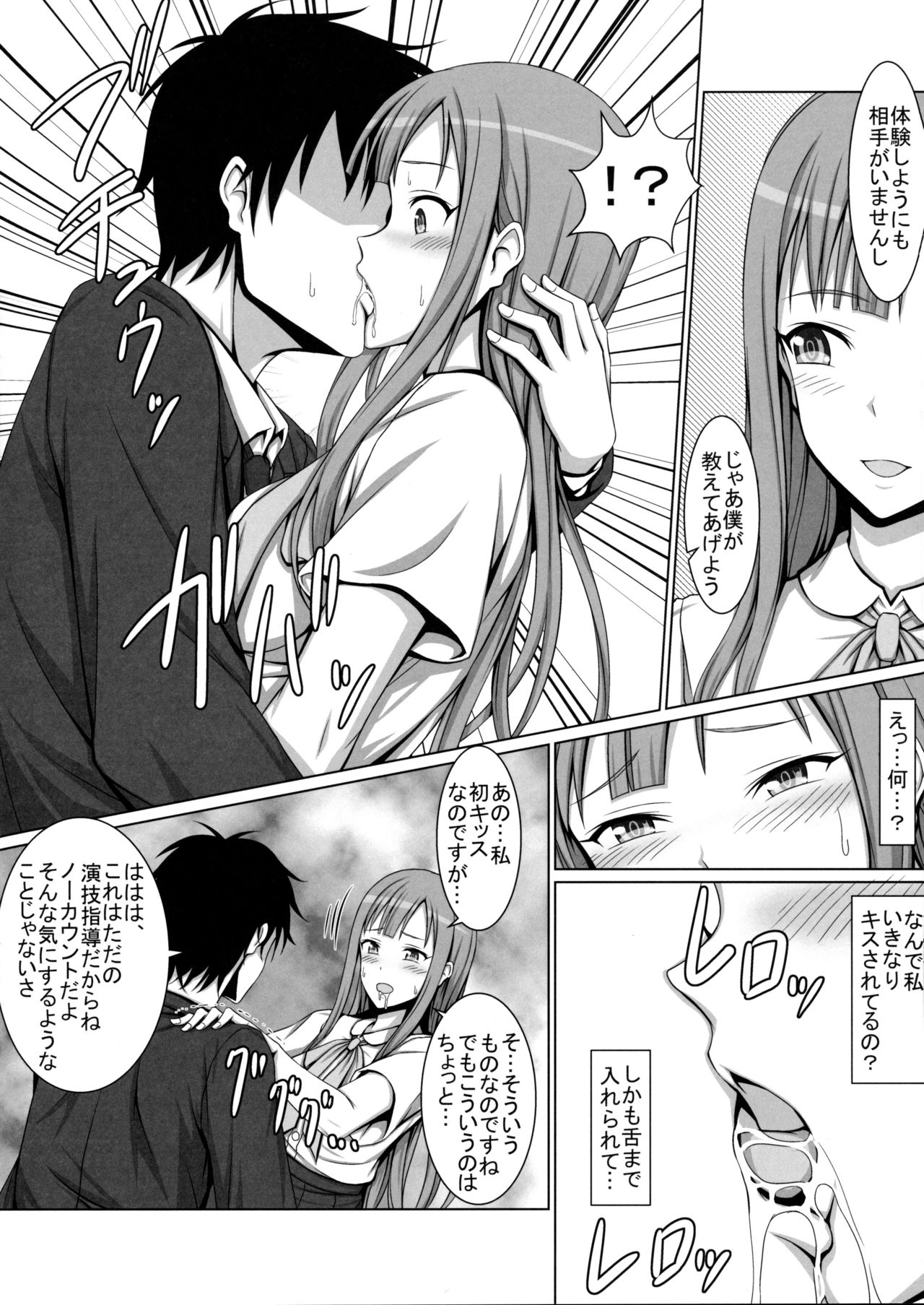 (C90) [Hamiheya (Hamihe)] Seijun Reijou Mizumoto Yukari ga Ochita Hi... (THE IDOLM@STER CINDERELLA GIRLS) page 3 full