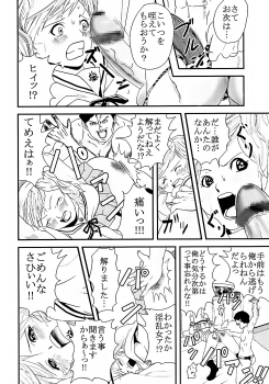 (C73) [St. Rio (Katana Kaji, Kitty, Purin)] Chitsui Gentei Nakadashi Limited vol.2 (Hatsukoi Gentei) - page 7