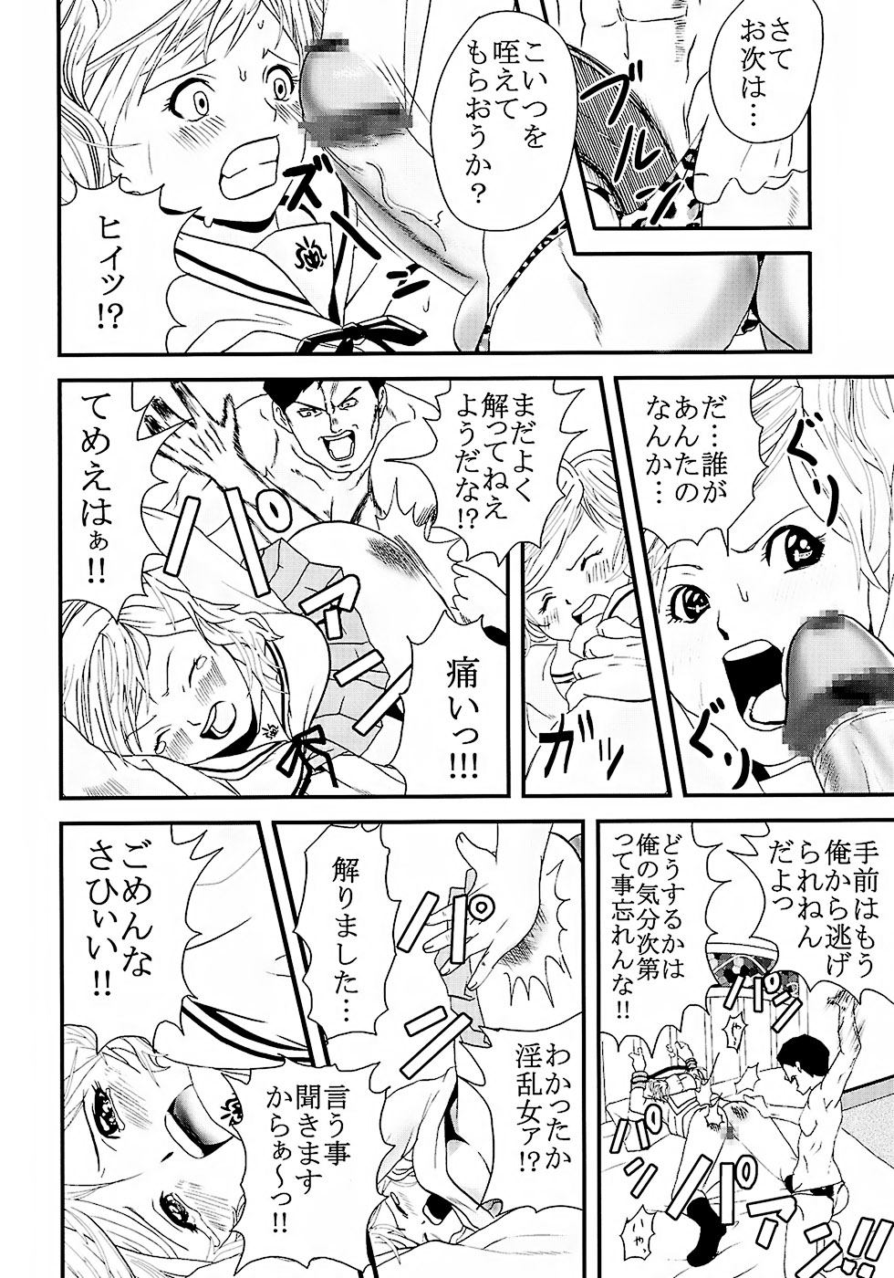 (C73) [St. Rio (Katana Kaji, Kitty, Purin)] Chitsui Gentei Nakadashi Limited vol.2 (Hatsukoi Gentei) page 7 full