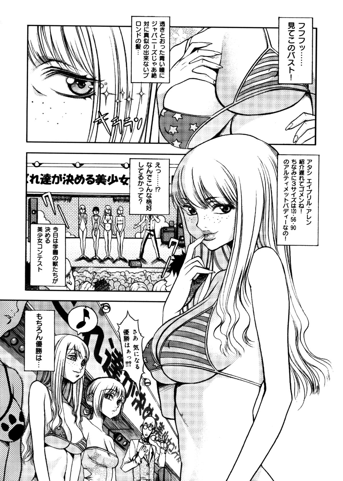 [Eguchi Hiroshi (aka F.S)] Hikawa Haruka no Amazing na Junan page 53 full