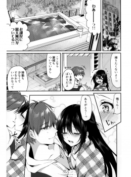 (SC2020 Summer) [Tears39 (Sorai Shinya)] Hakoniwa no Hoshizora - No Day shall erase you from the memory of time - page 11