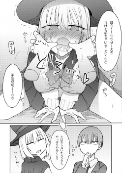 (C90) [Nijiiro Suisho (Nanashiki)] Tekoki Senpai no Hon (Tejina Senpai) - page 17