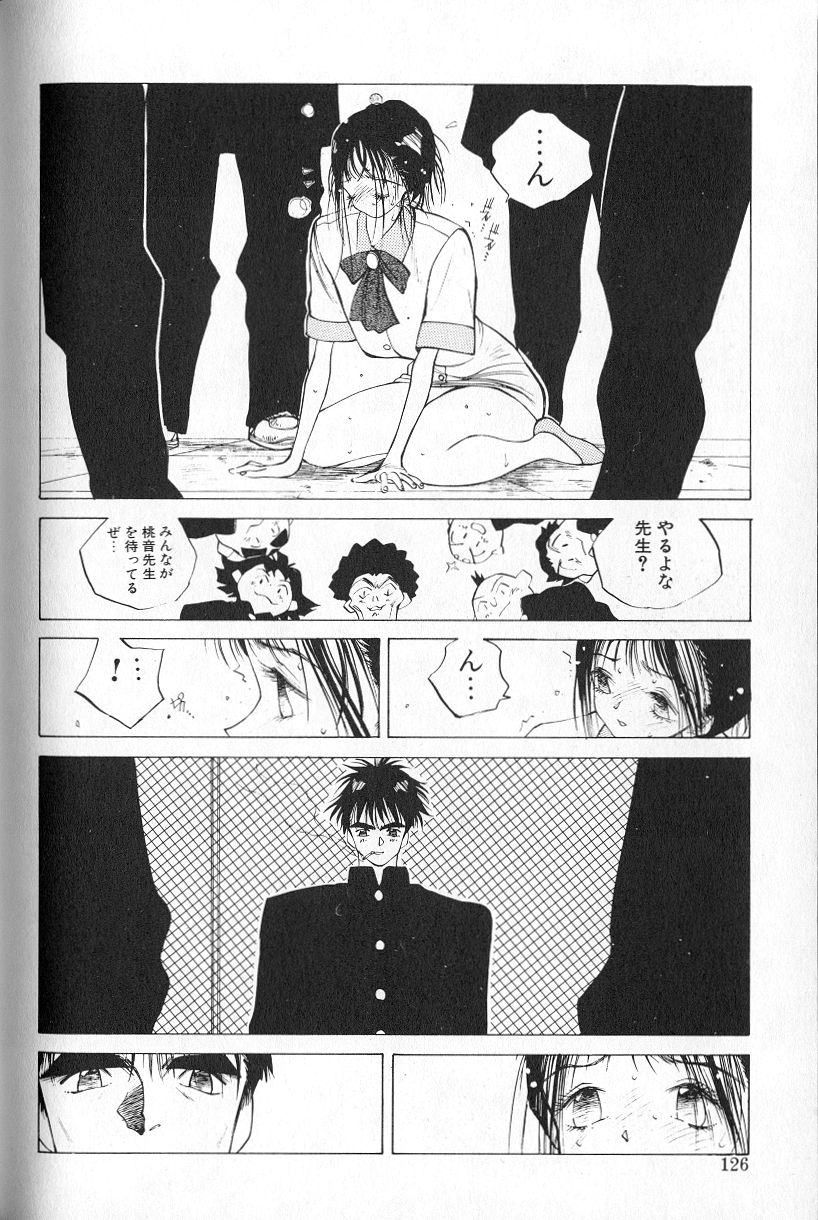 [Tomonaga Kazu] MOMONE 1 page 128 full