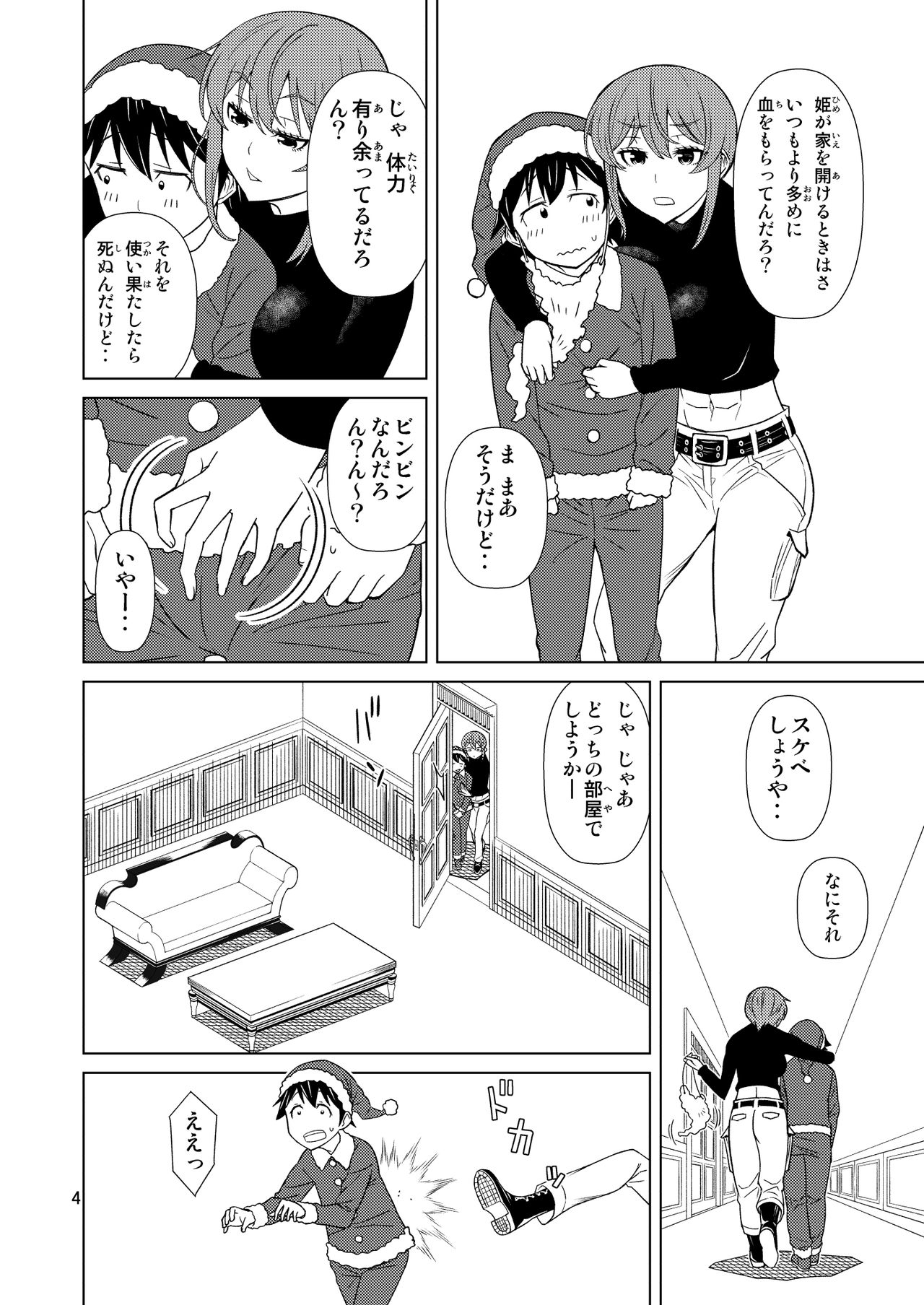 [Hinokiburo (Hinoki)] Banken Oujo - Princess Watchdogs (Kaibutsu Oujo) [Digital] page 4 full