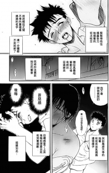 [Miyabi Tsuzuru] Saru ni Onanie (COMIC Megastore 2003-07) [Chinese] [為了拯救自己的蛋蛋漢化] - page 5