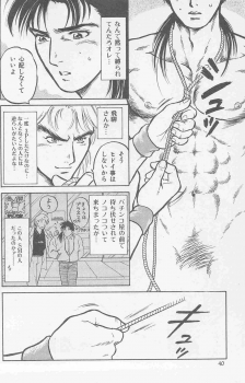 [Horii Jingorou] Koi mo 2dome daze - page 38