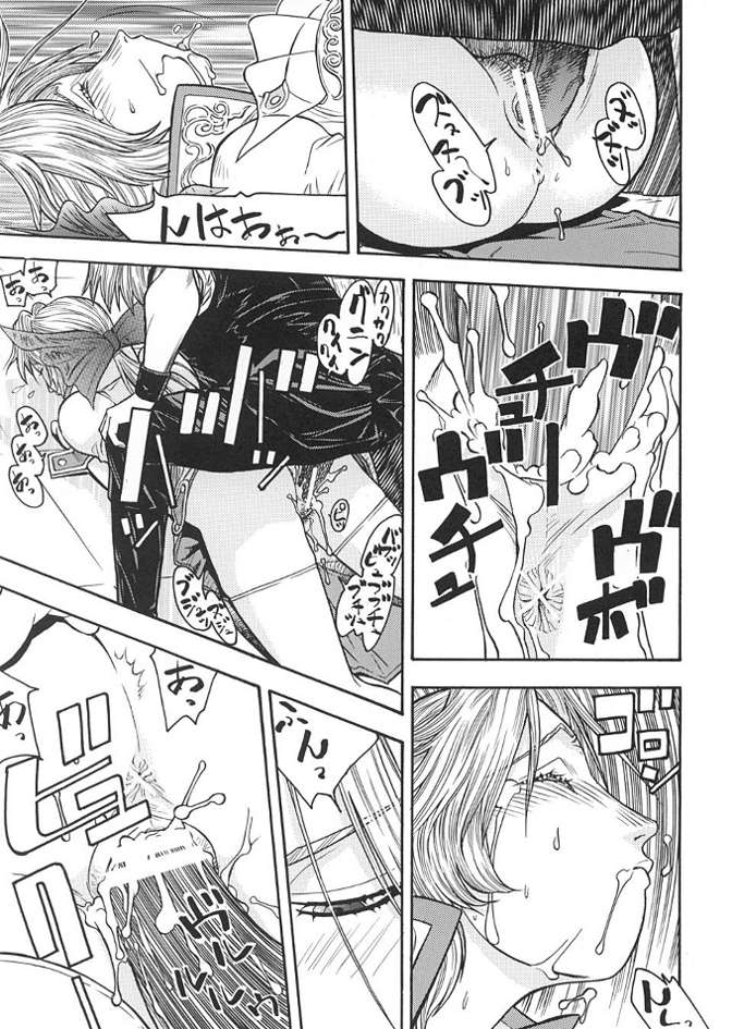 (C61) [From Japan (Aki Kyouma)] FIGHTERS GIGA COMICS FGC ROUND 3 (Dead or Alive) page 70 full